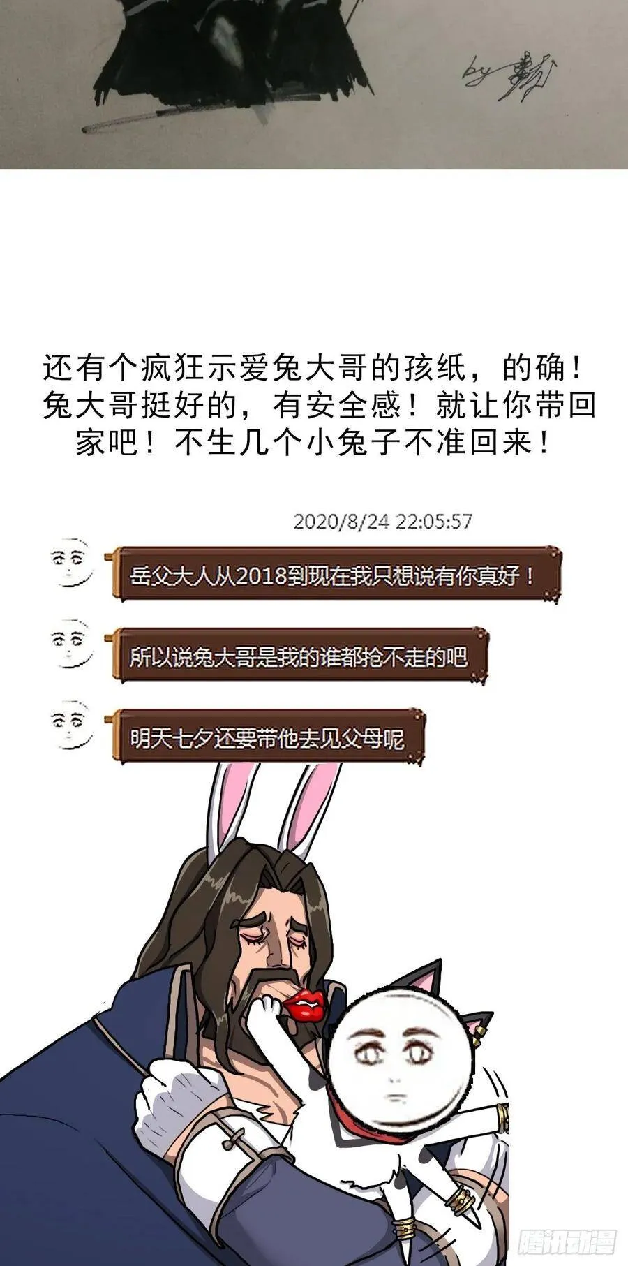 岳父你要当外公啦 第52页