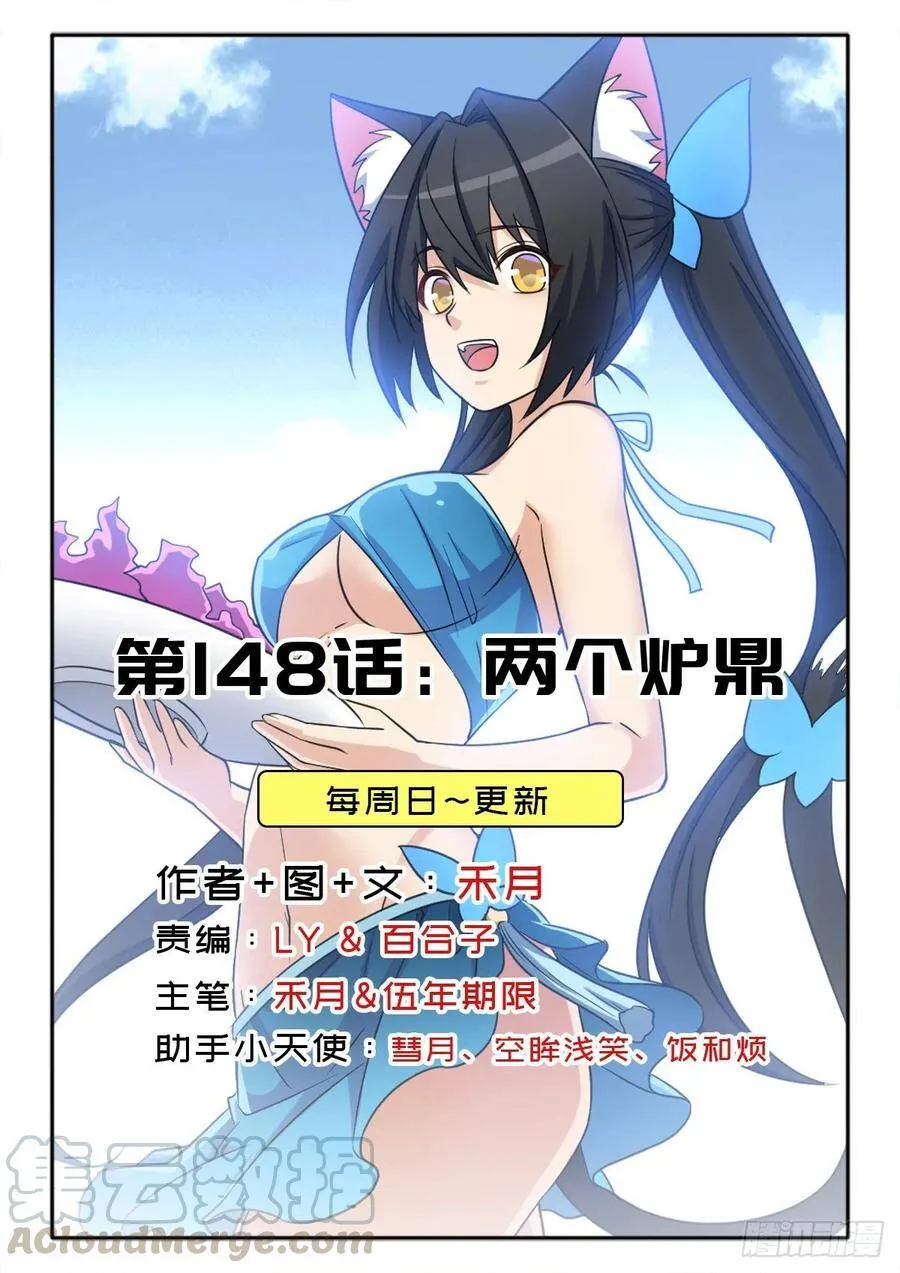 岳父你要当外公啦 第53页