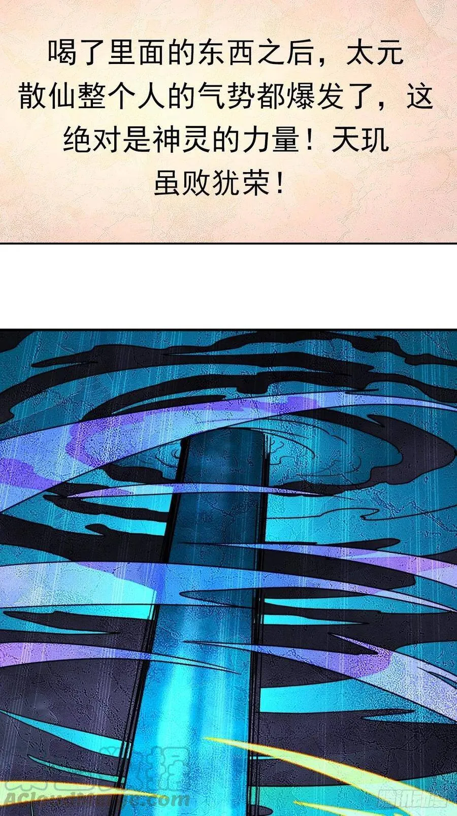 两个炉鼎 第25页