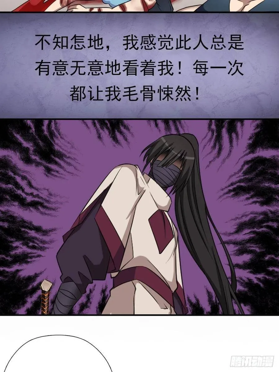 两个炉鼎 第30页