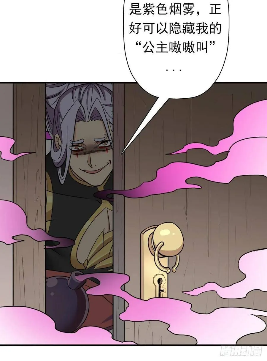 两个炉鼎 第47页