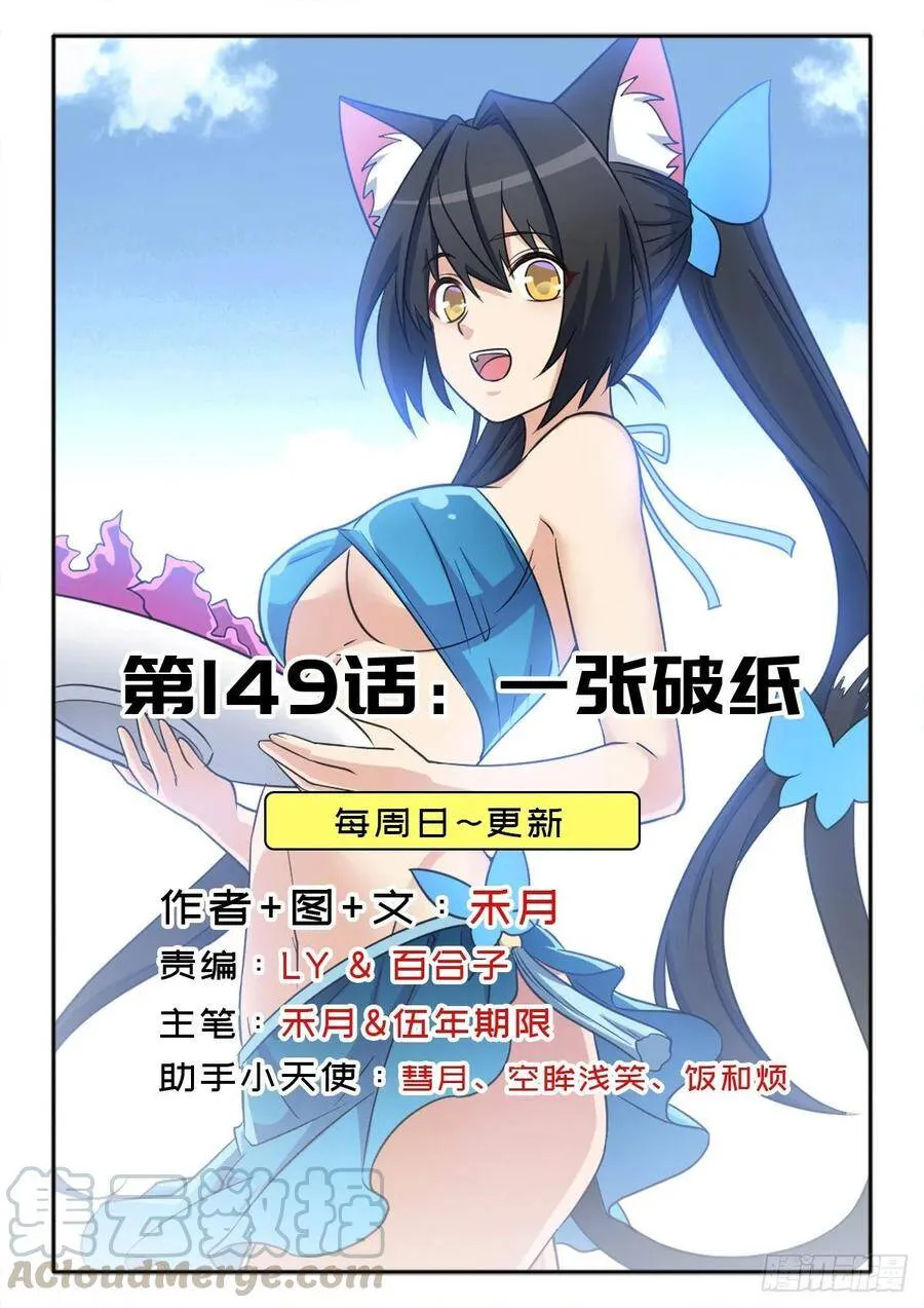 一张破纸 第1页