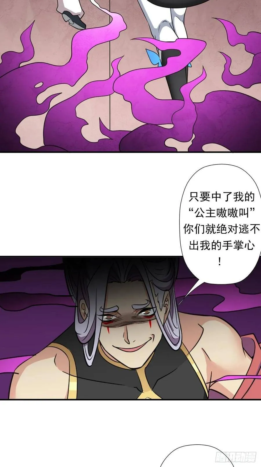 一张破纸 第3页