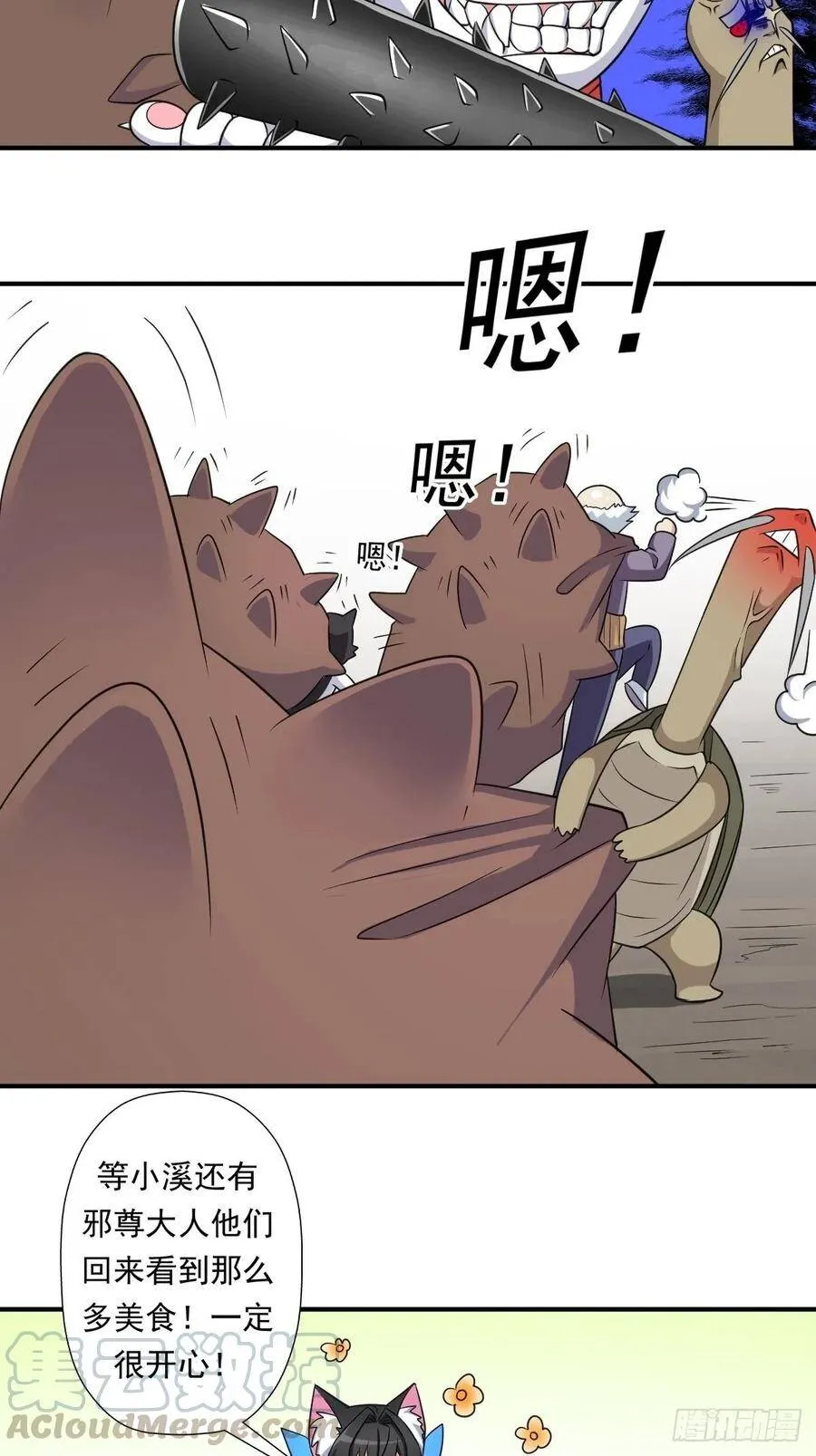 一张破纸 第7页