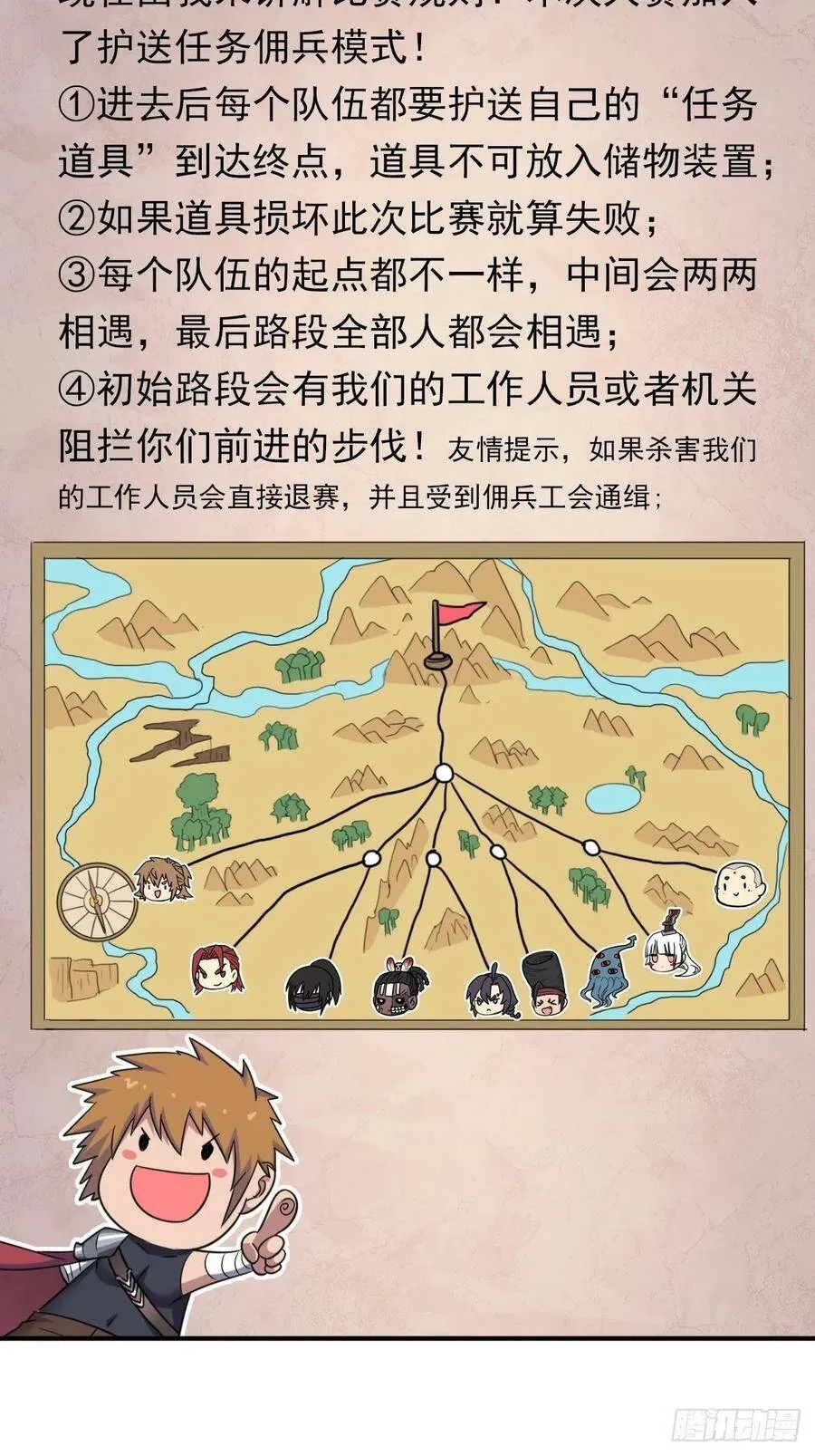 一张破纸 第11页