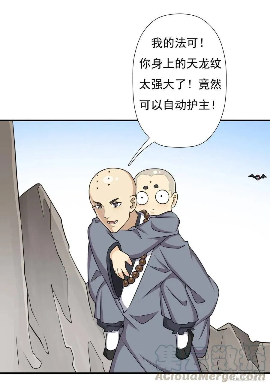 一张破纸 第22页