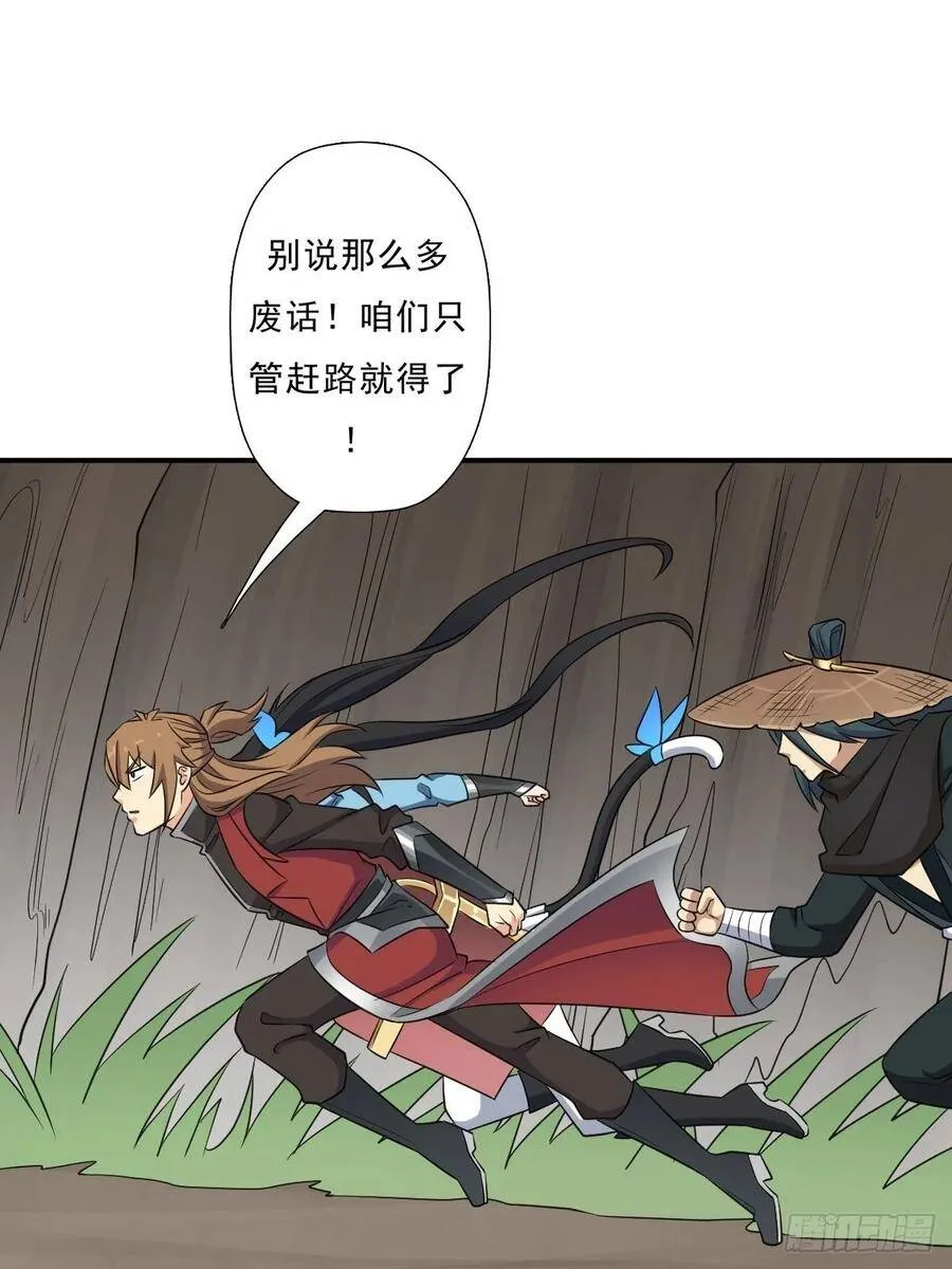 妖刀 第3页