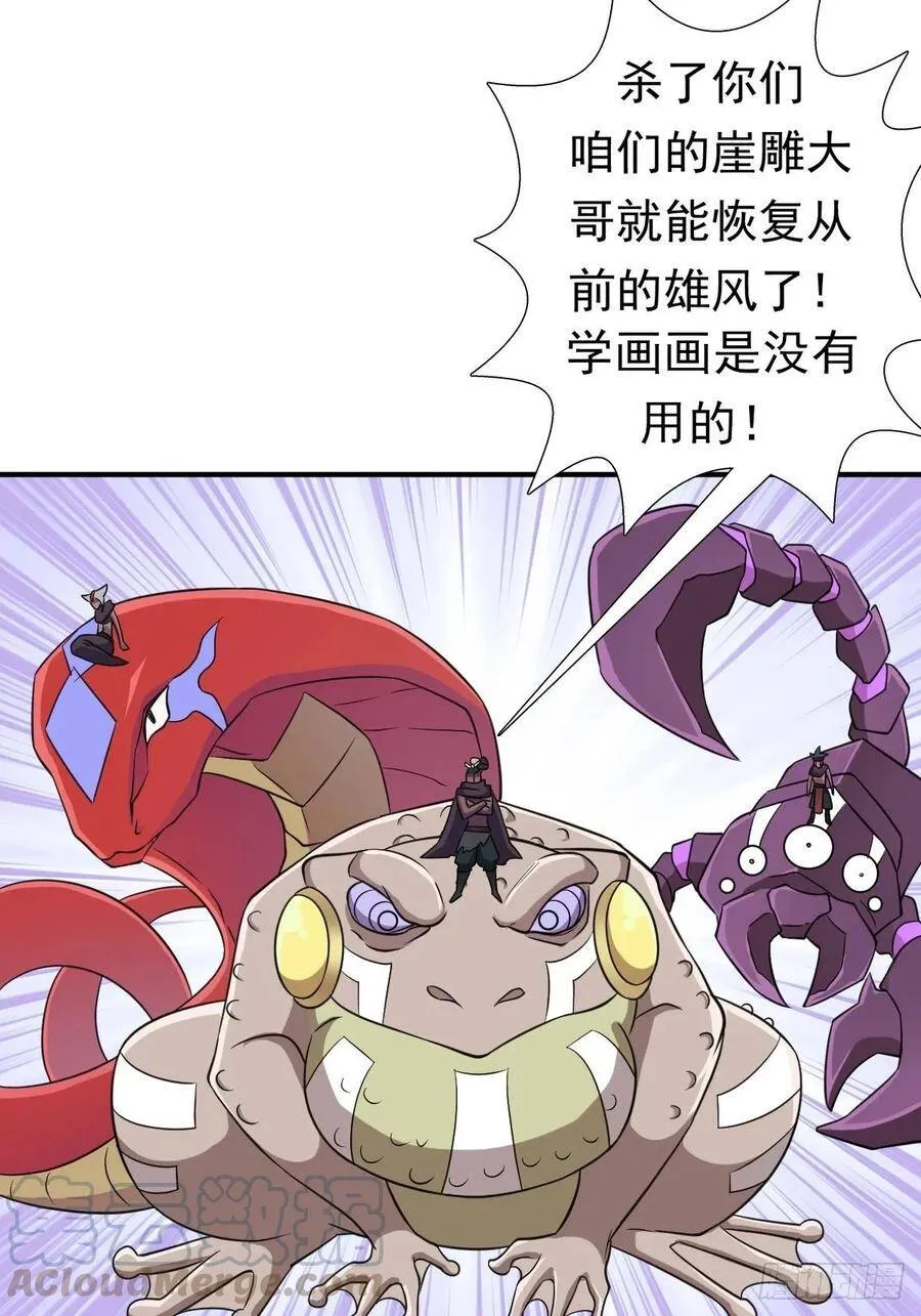 妖刀 第13页