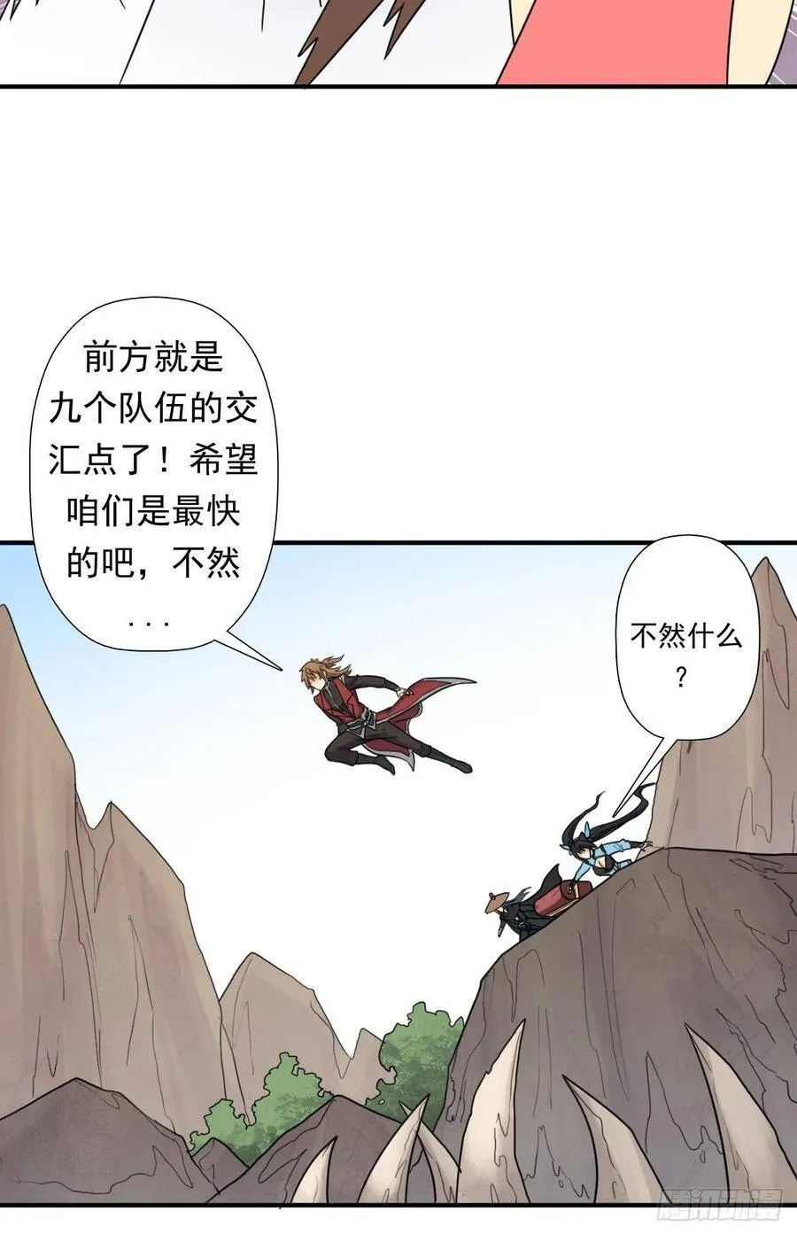 妖刀 第15页