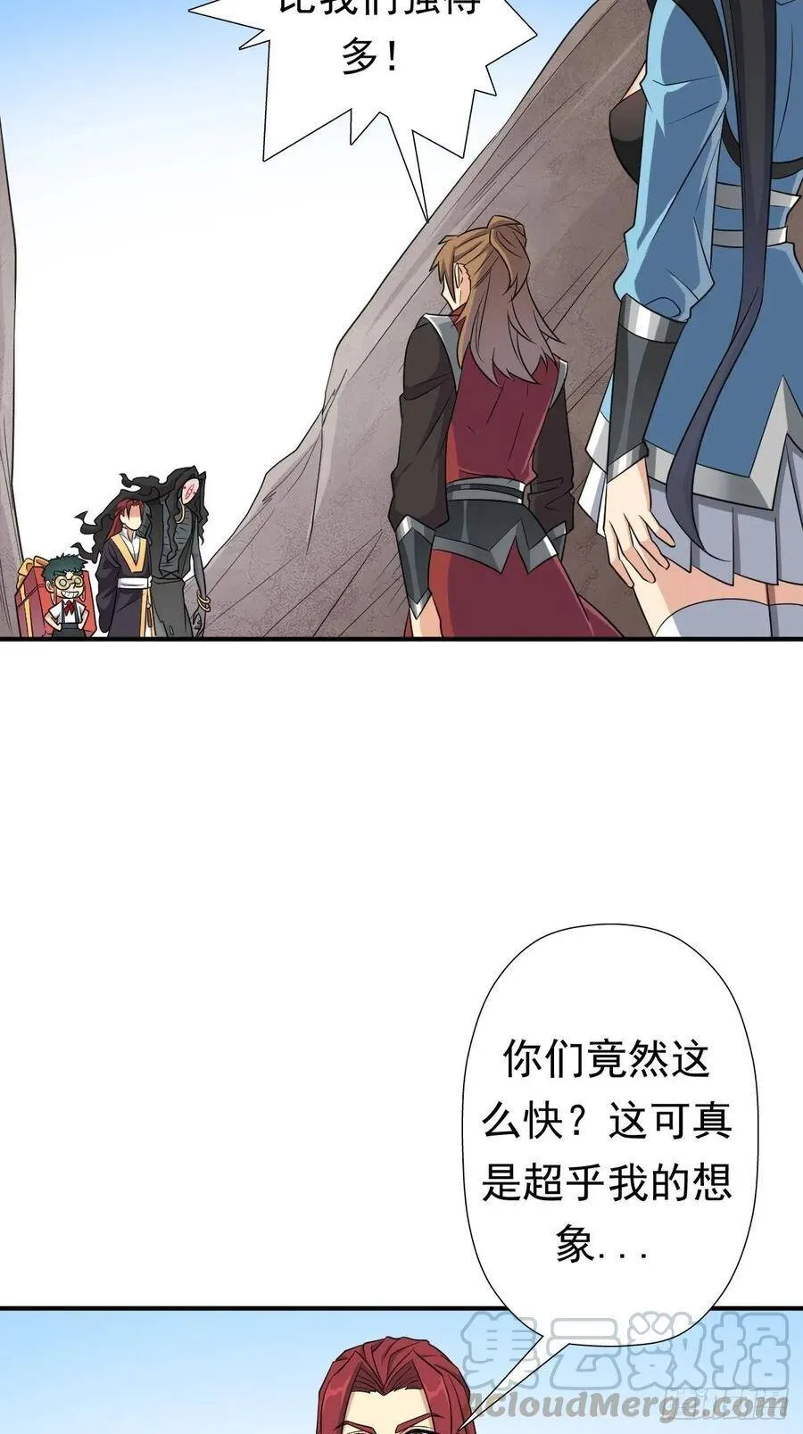 妖刀 第17页