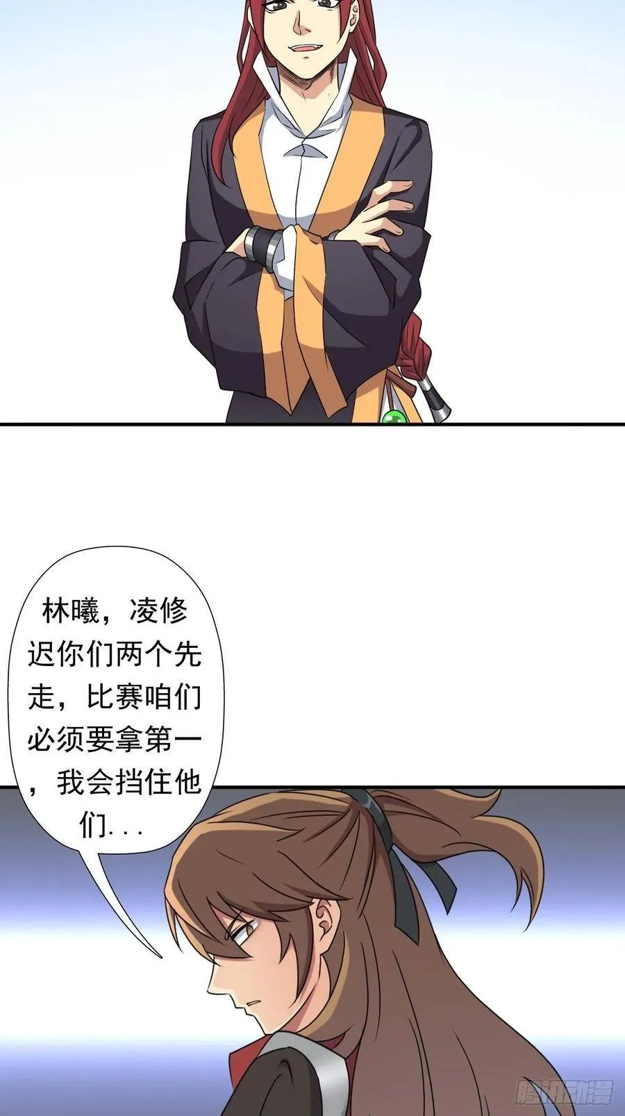 妖刀 第18页