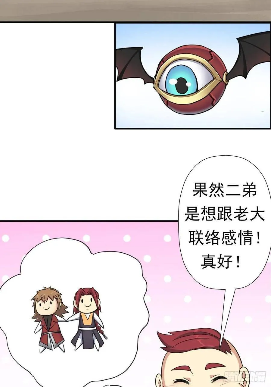 妖刀 第22页