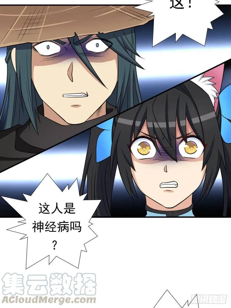 妖刀 第33页