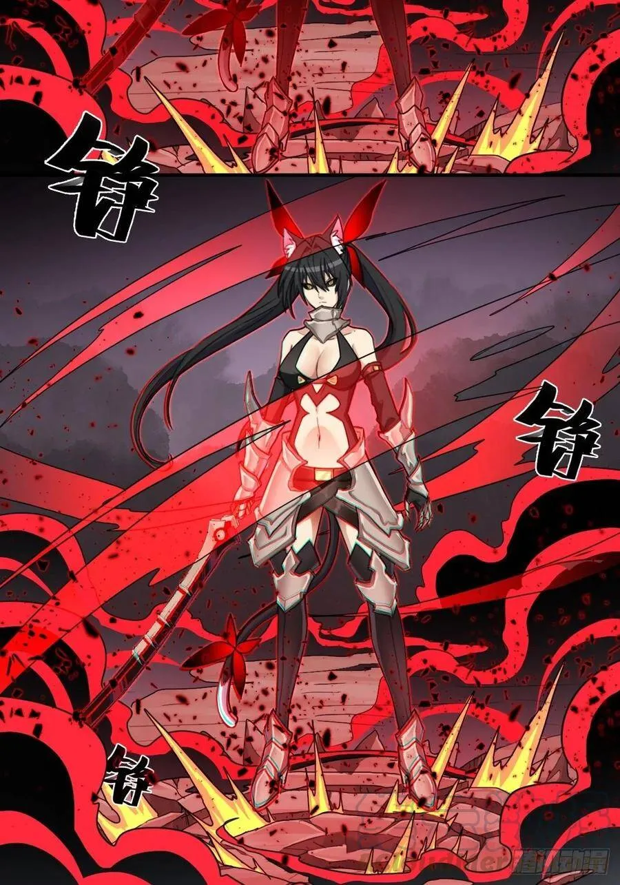 妖刀 第45页