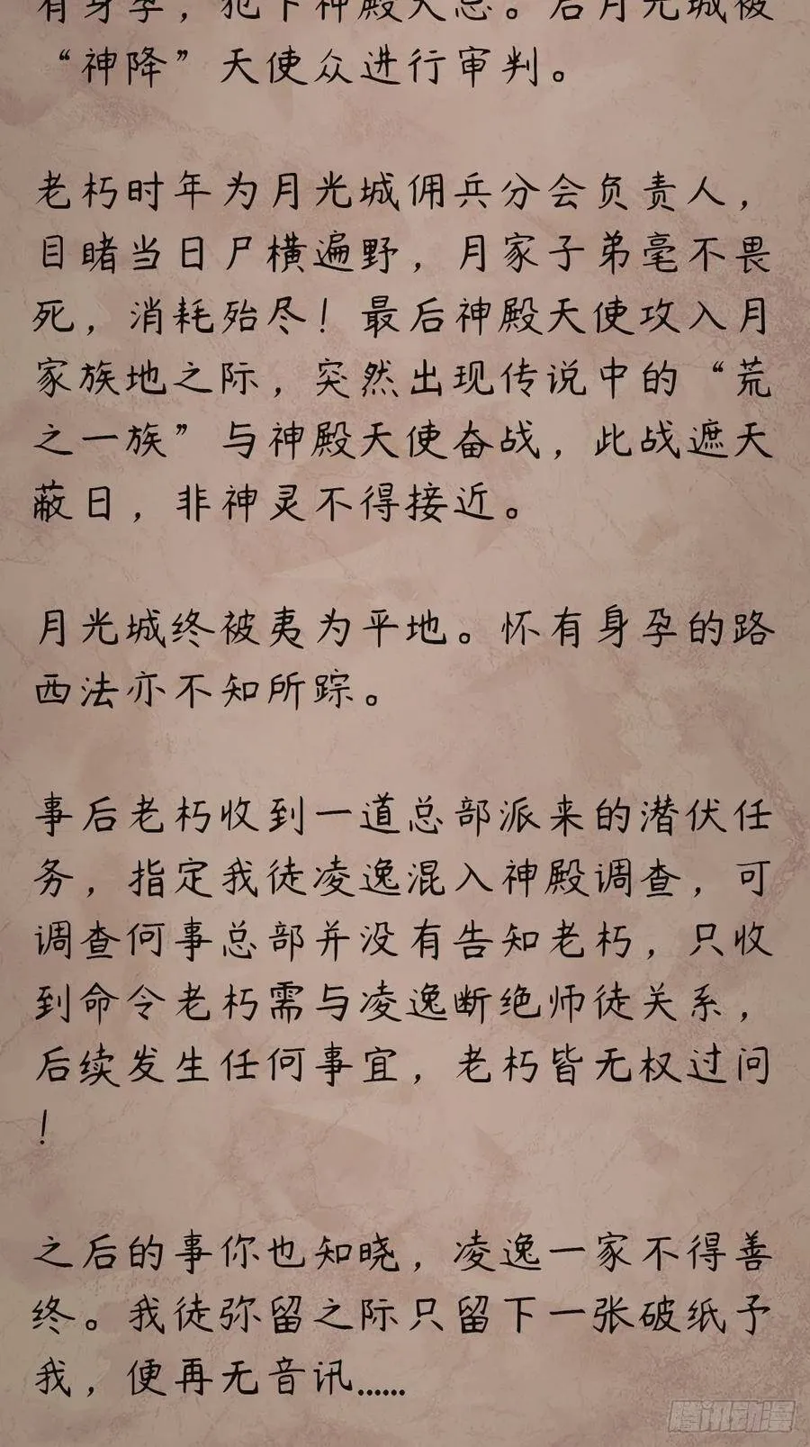 信中的内容 第3页