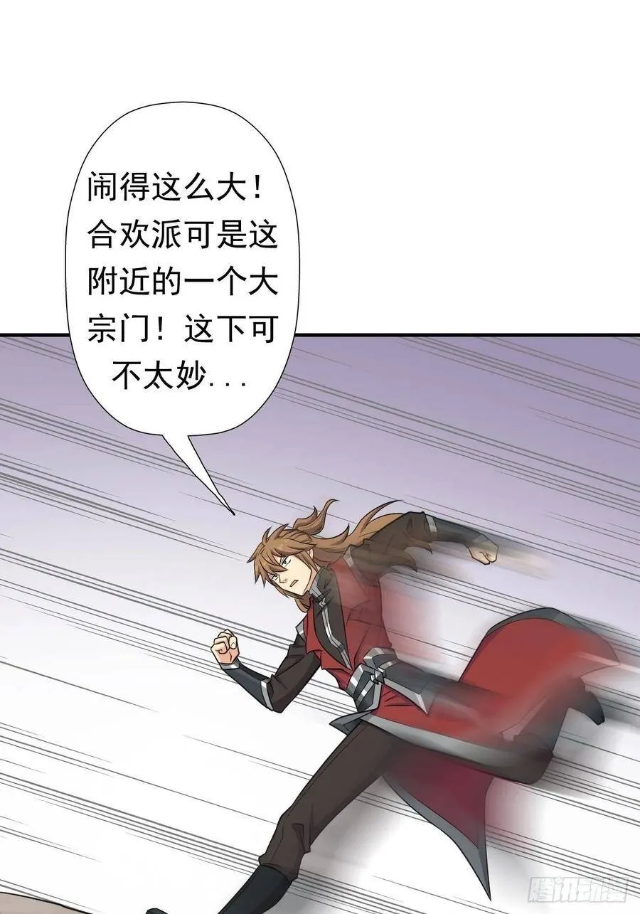 惊现无敌肉身 第2页