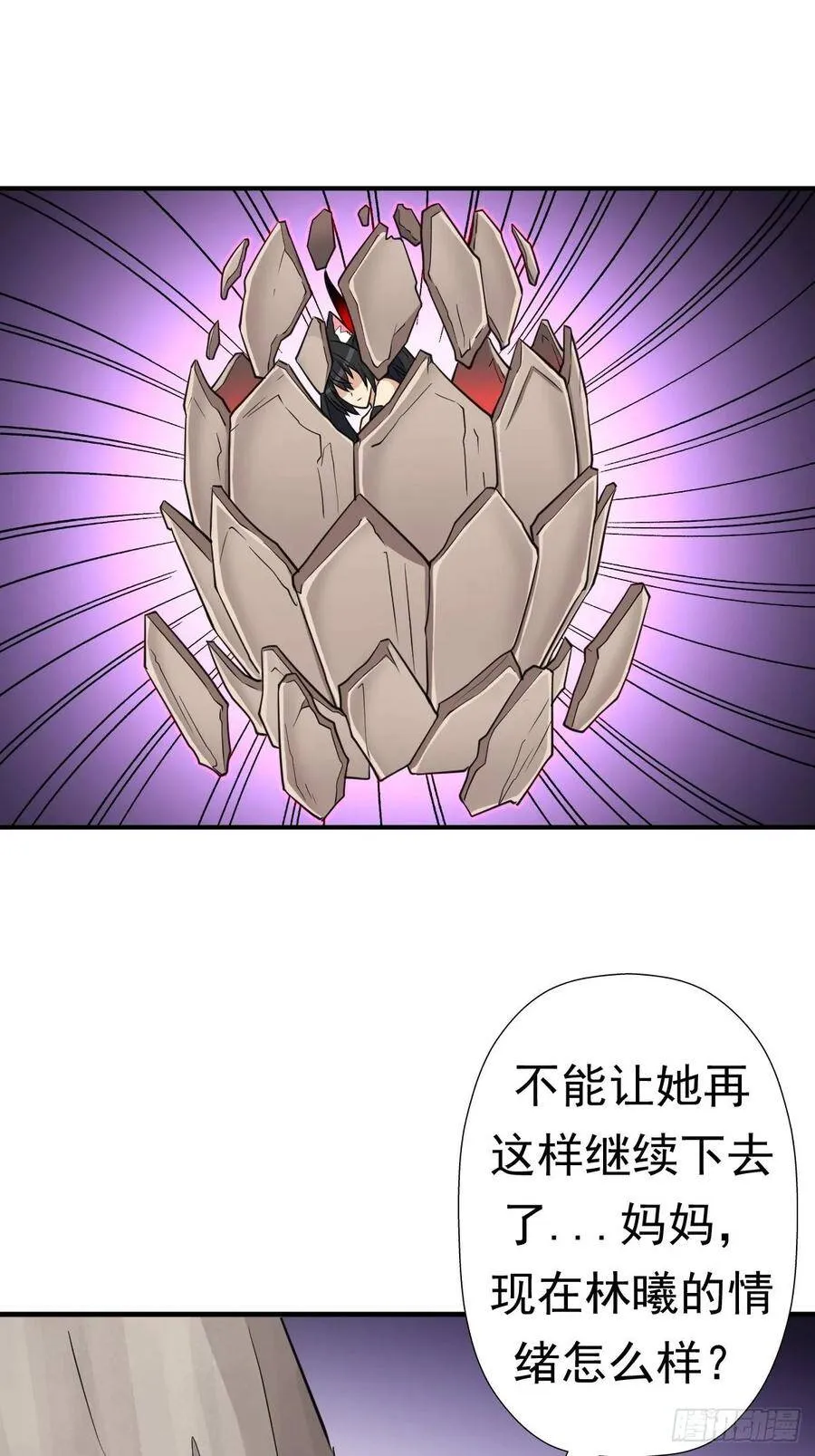 惊现无敌肉身 第18页