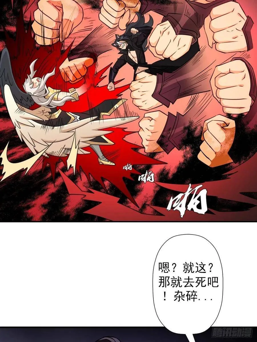 惊现无敌肉身 第39页