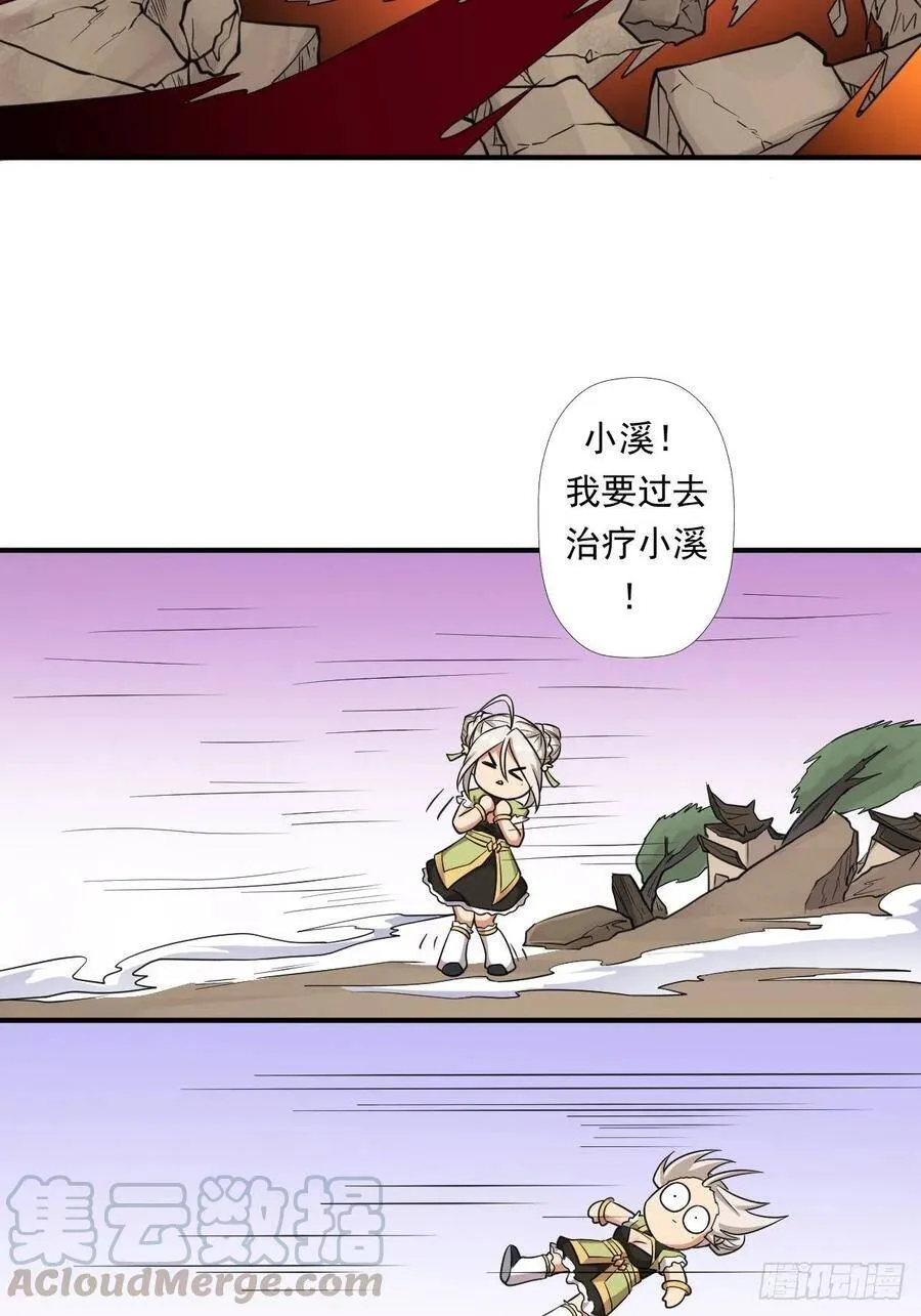 黑手现身 第13页