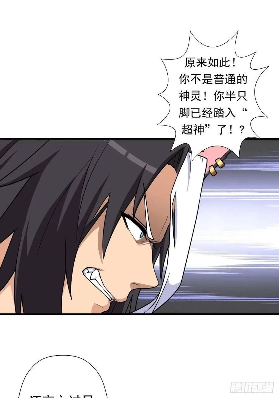 黑手现身 第15页
