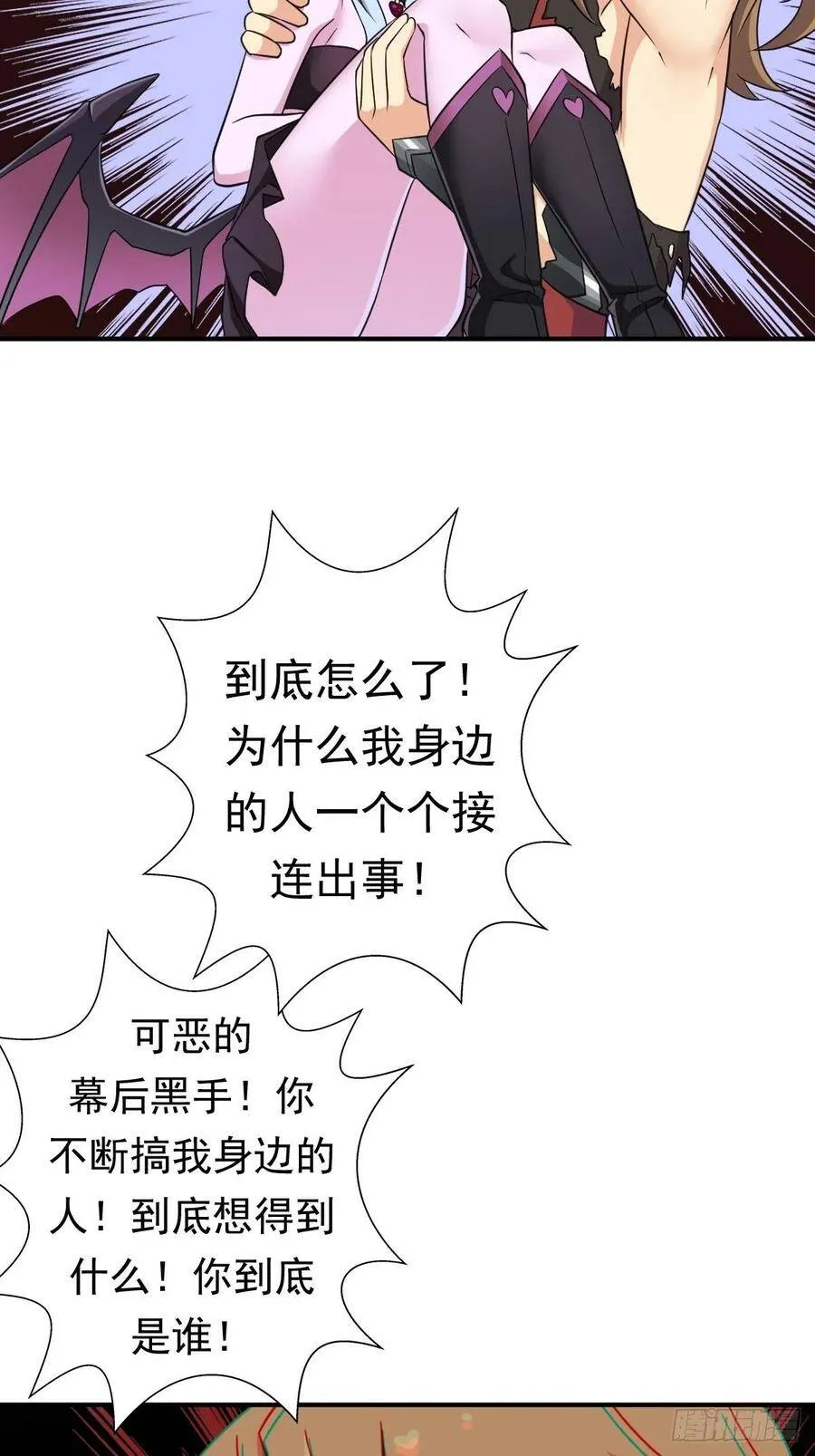 黑手现身 第27页