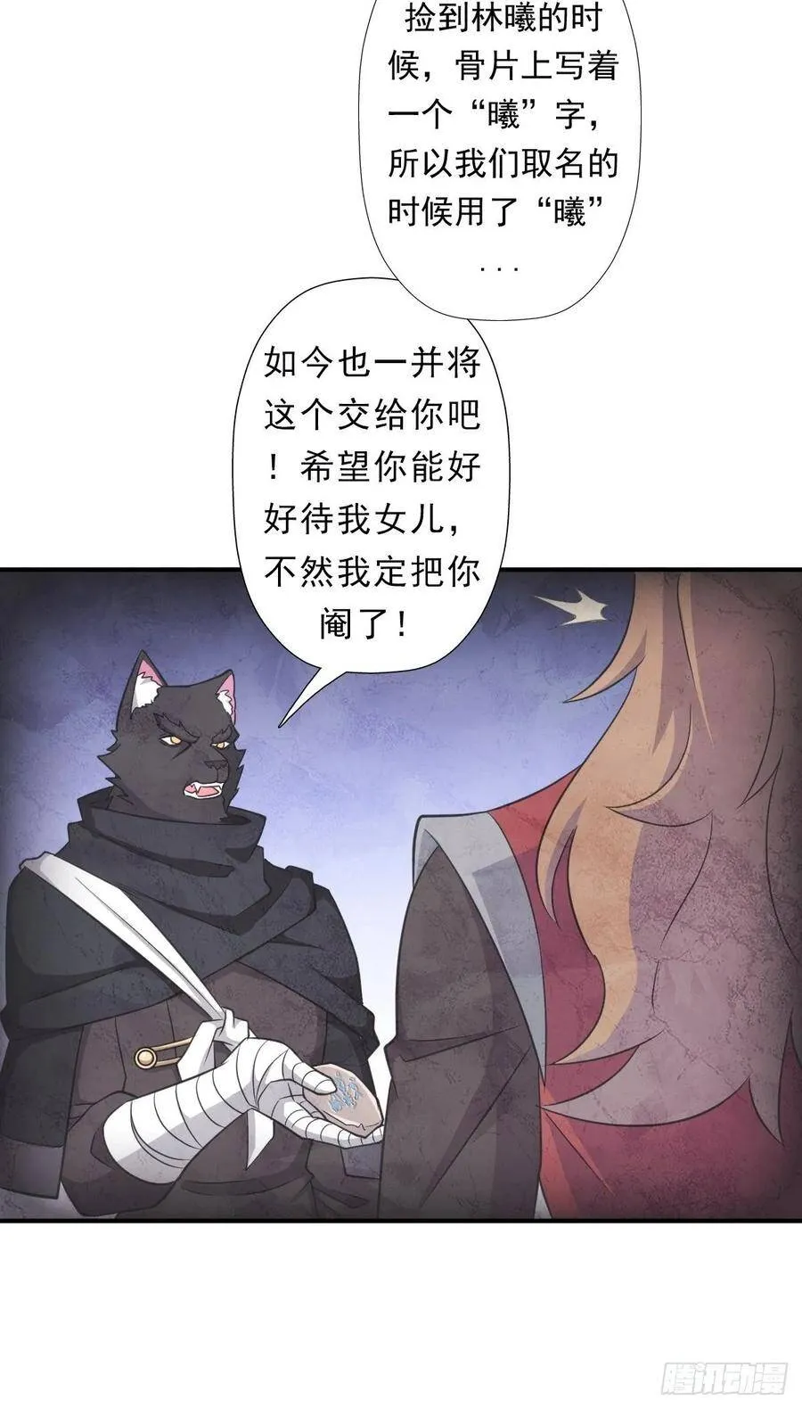 黑手现身 第30页