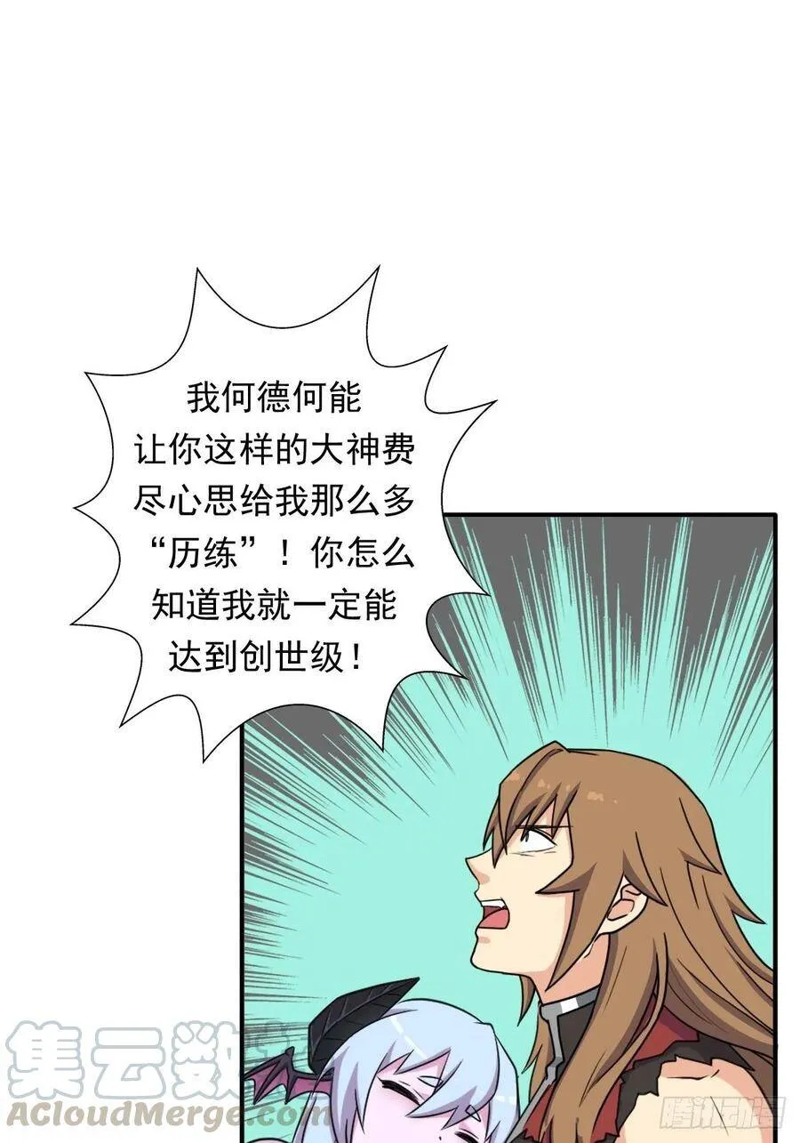 黑手现身 第37页