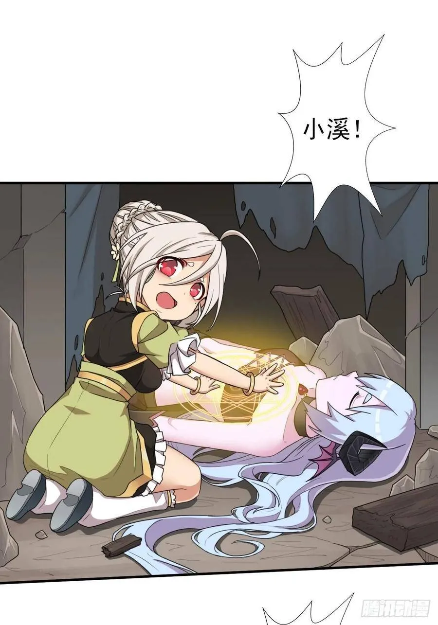 黑手现身 第47页