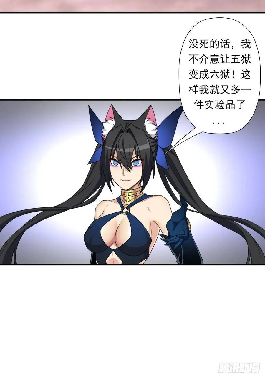 圣战（第一季终章） 第22页