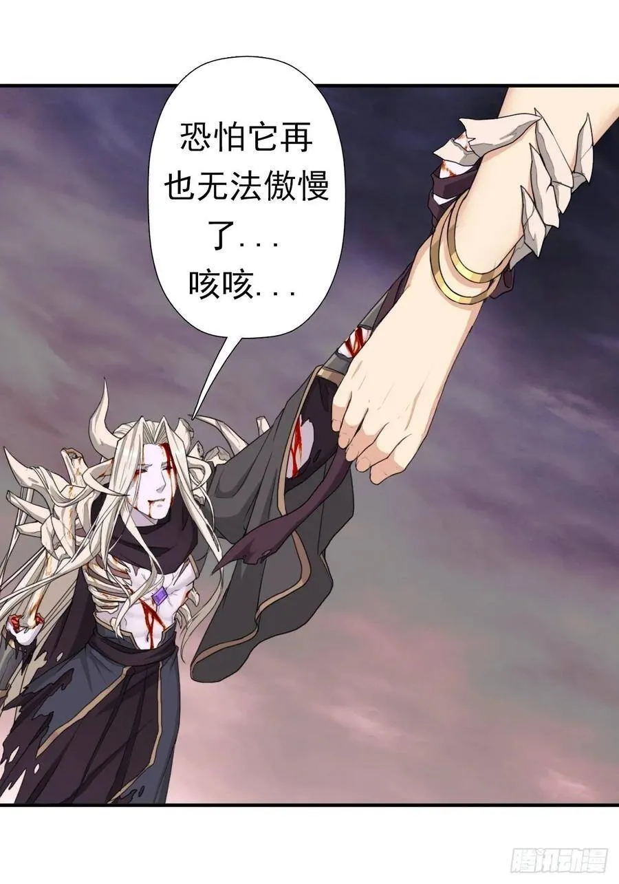 圣战（第一季终章） 第30页