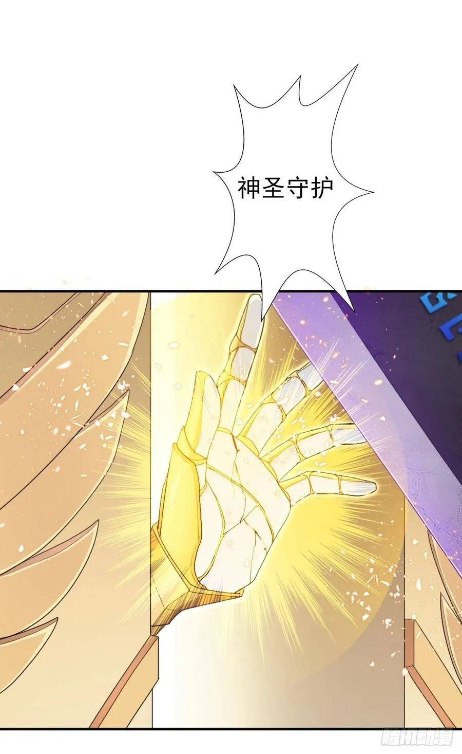圣战（第一季终章） 第36页