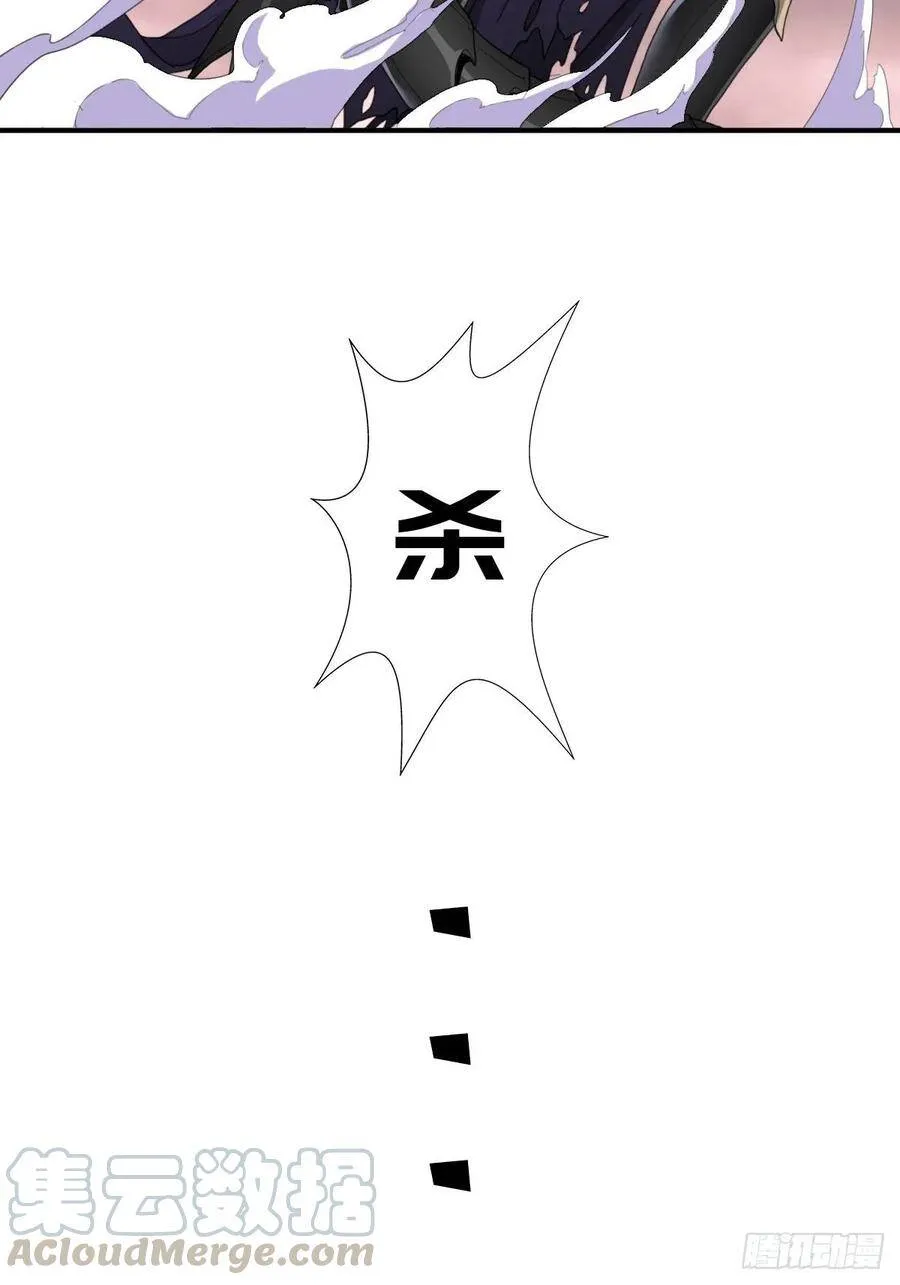 圣战（第一季终章） 第57页