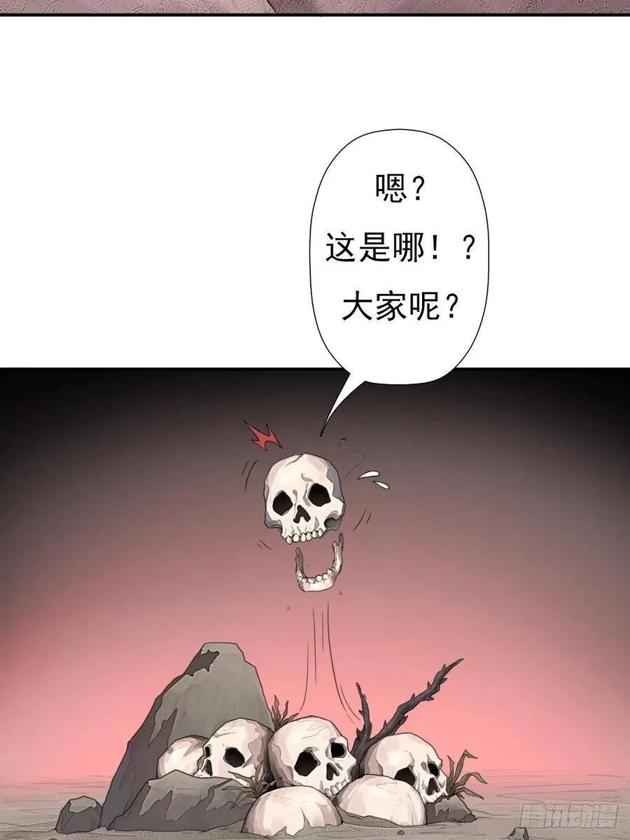 圣战（第一季终章） 第62页