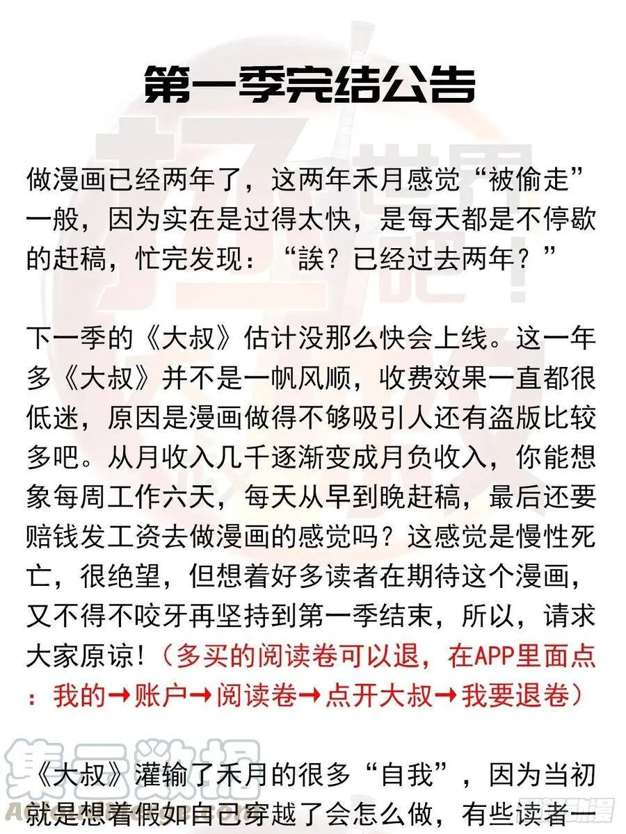 圣战（第一季终章） 第64页