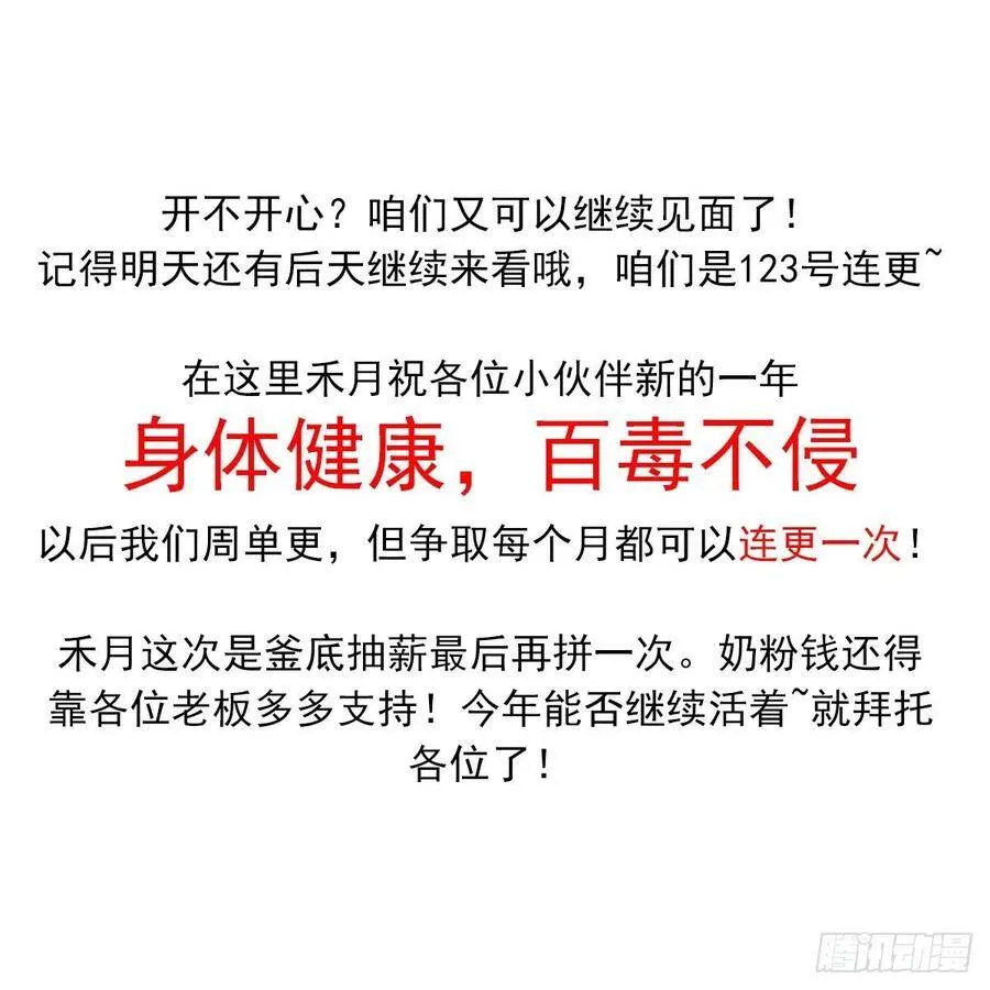 第二季连载公告 第7页