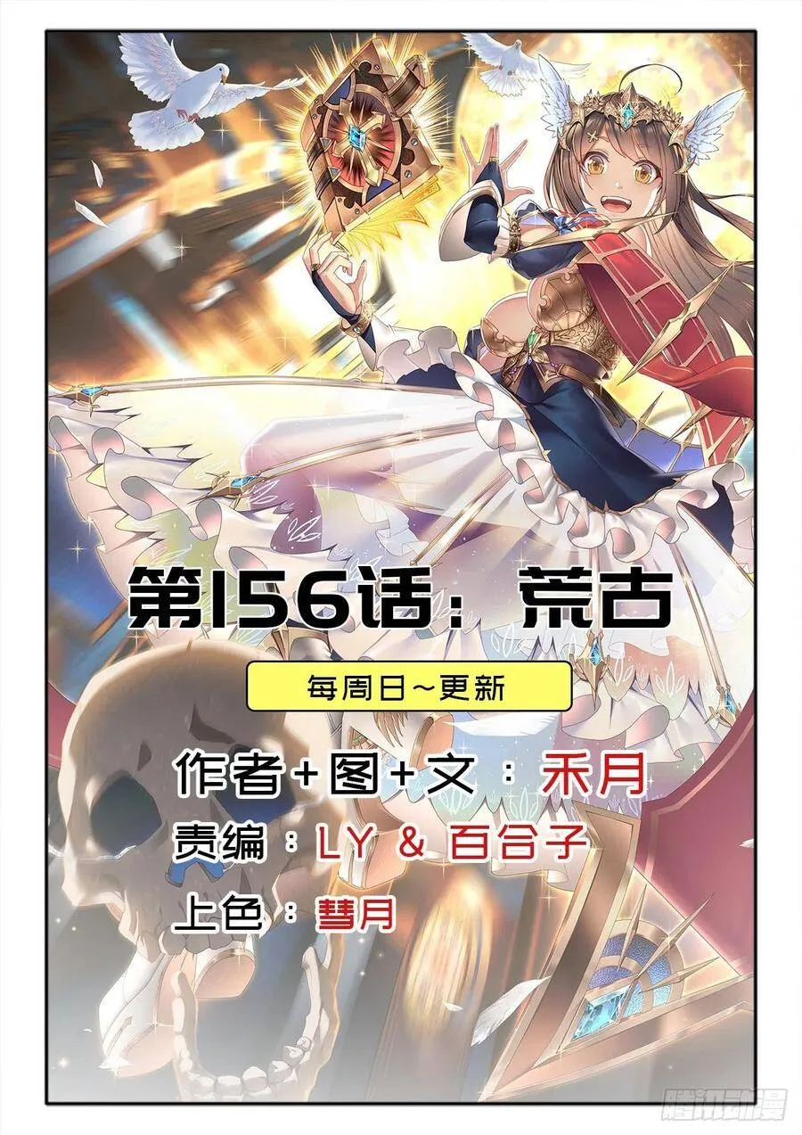 （第二季）荒古 第2页