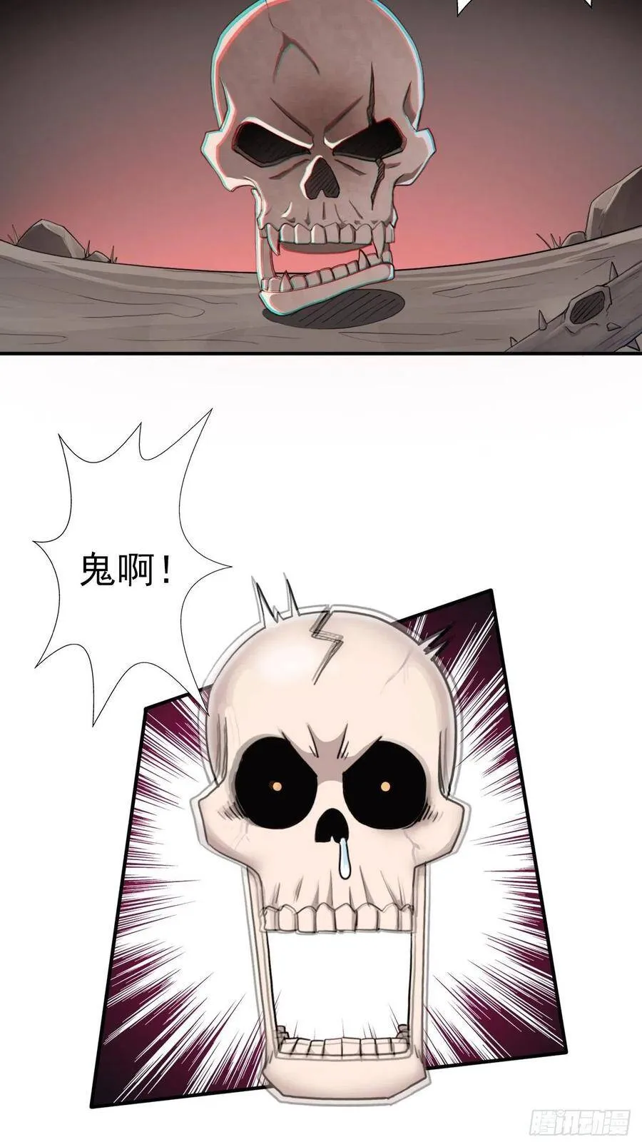 （第二季）荒古 第5页