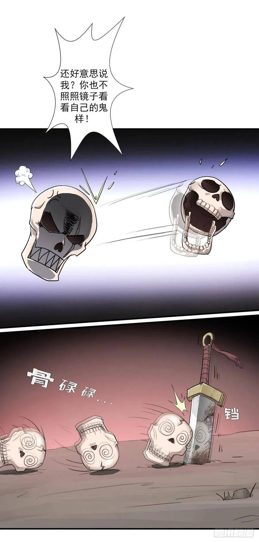 （第二季）荒古 第6页