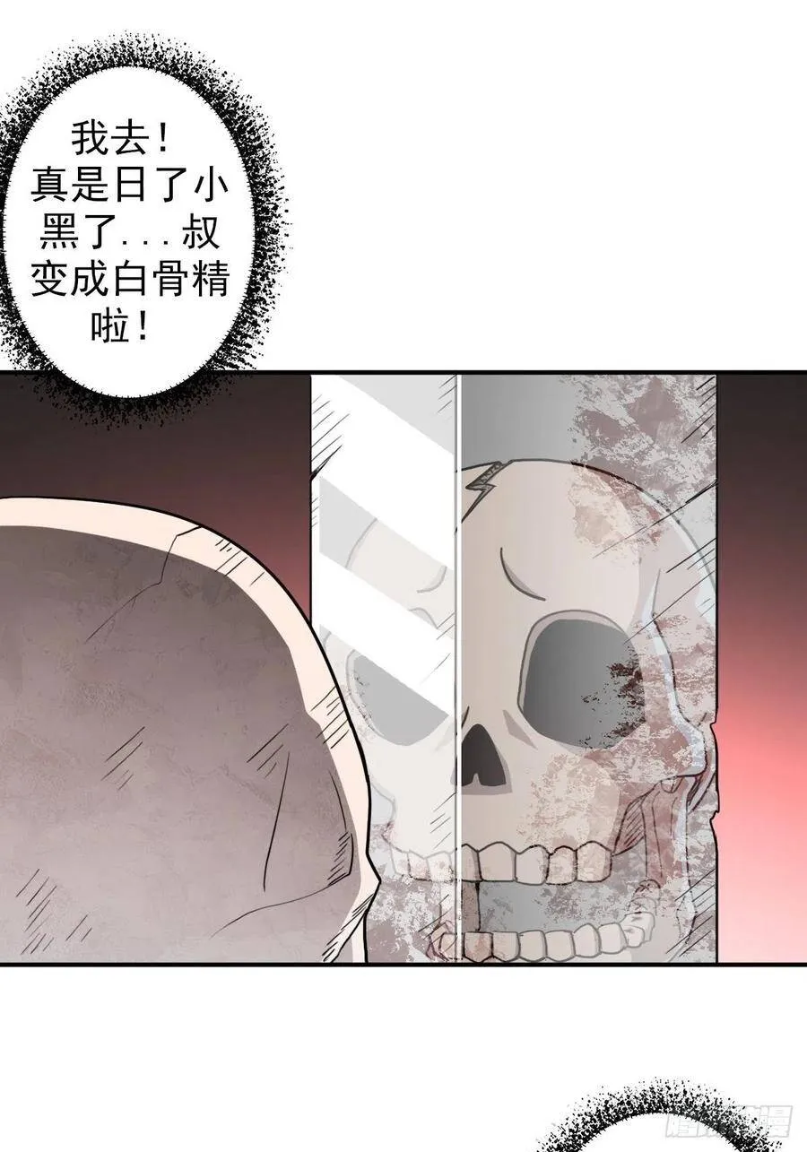 （第二季）荒古 第7页