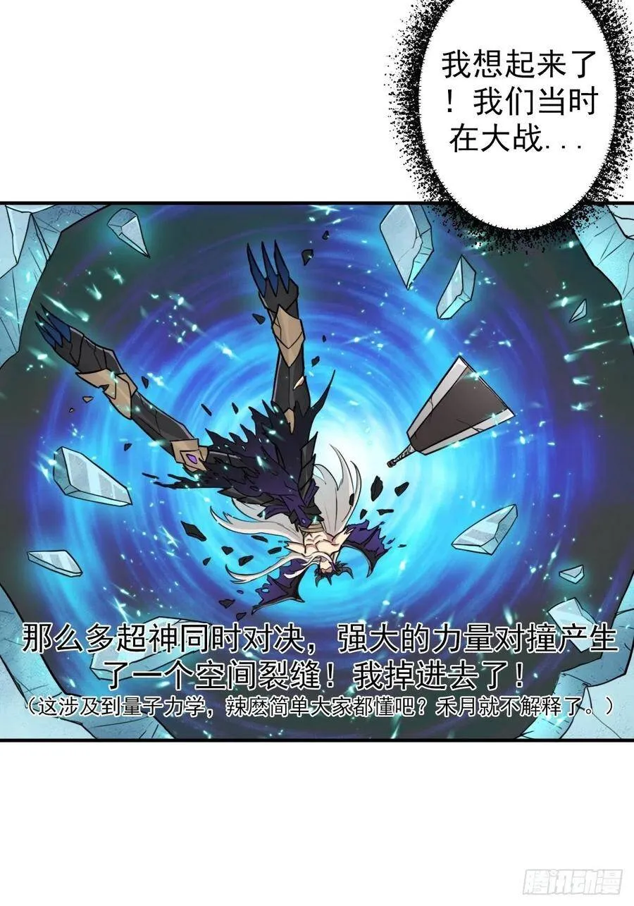 （第二季）荒古 第8页