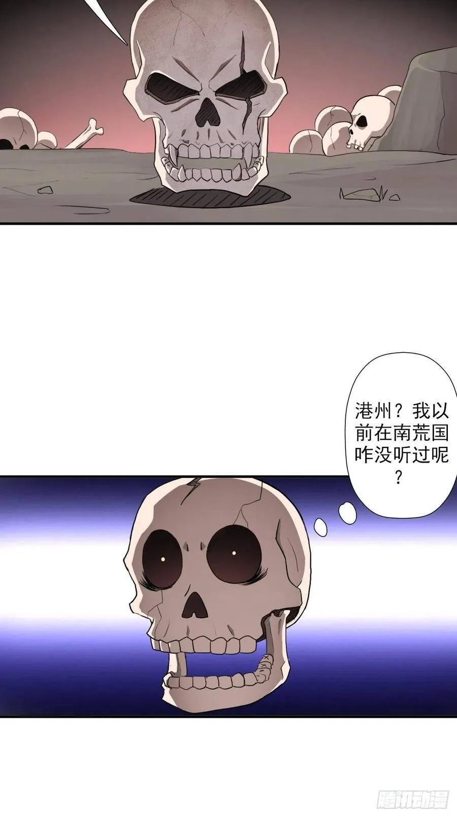 （第二季）荒古 第14页