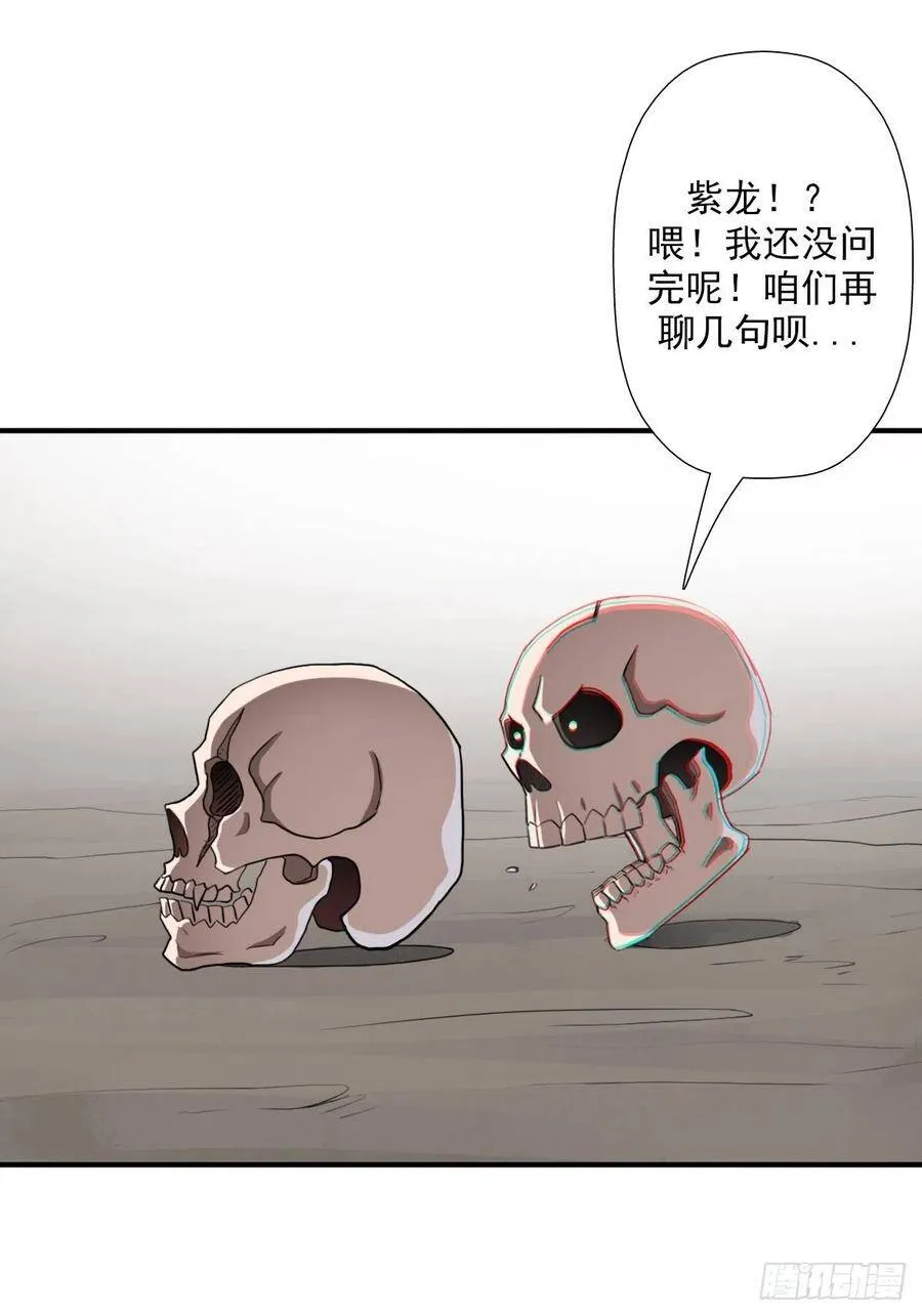 （第二季）荒古 第17页