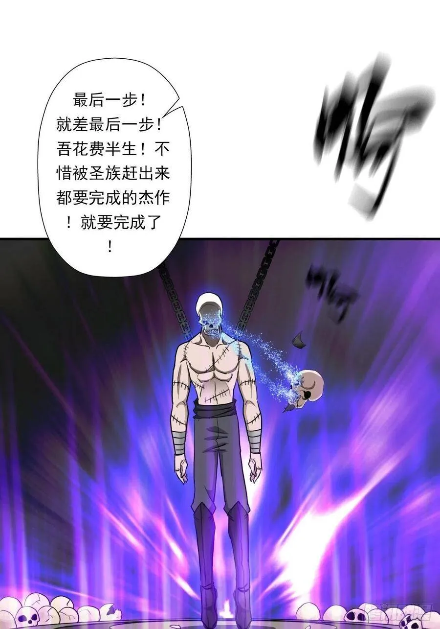 （第二季）荒古 第28页