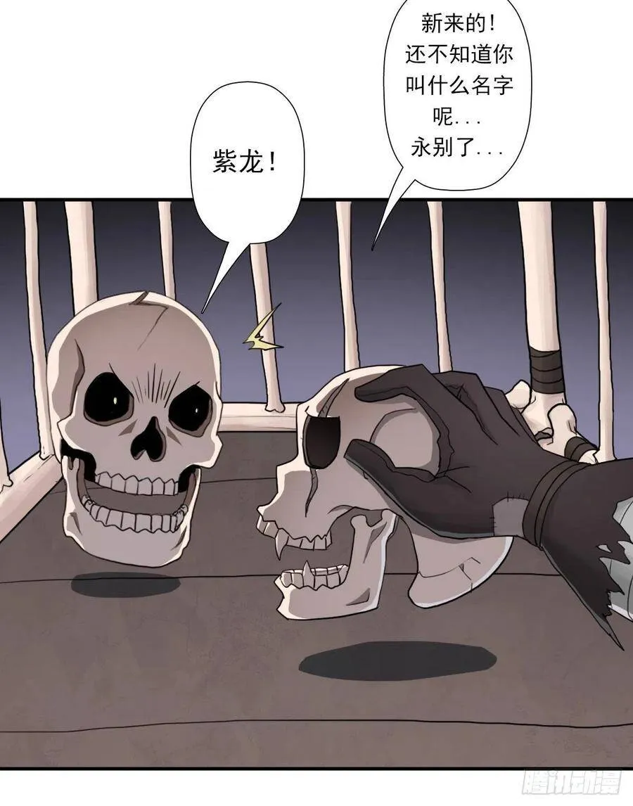 （第二季）荒古 第36页