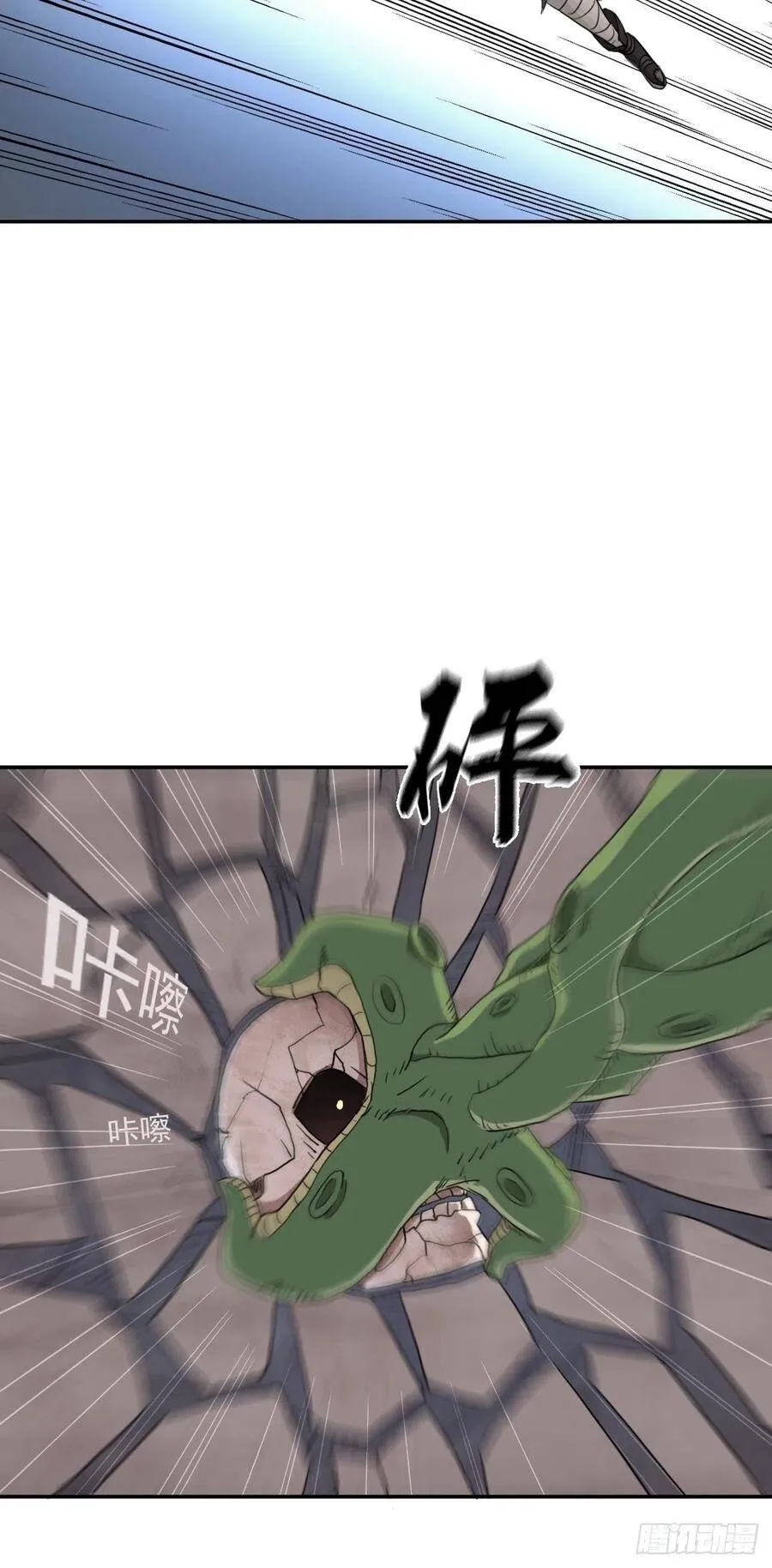 （第二季）复生 第10页