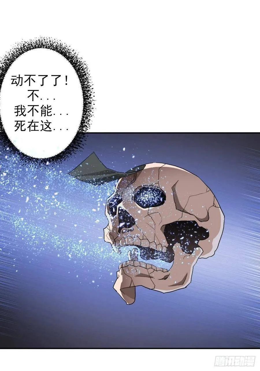 （第二季）复生 第14页