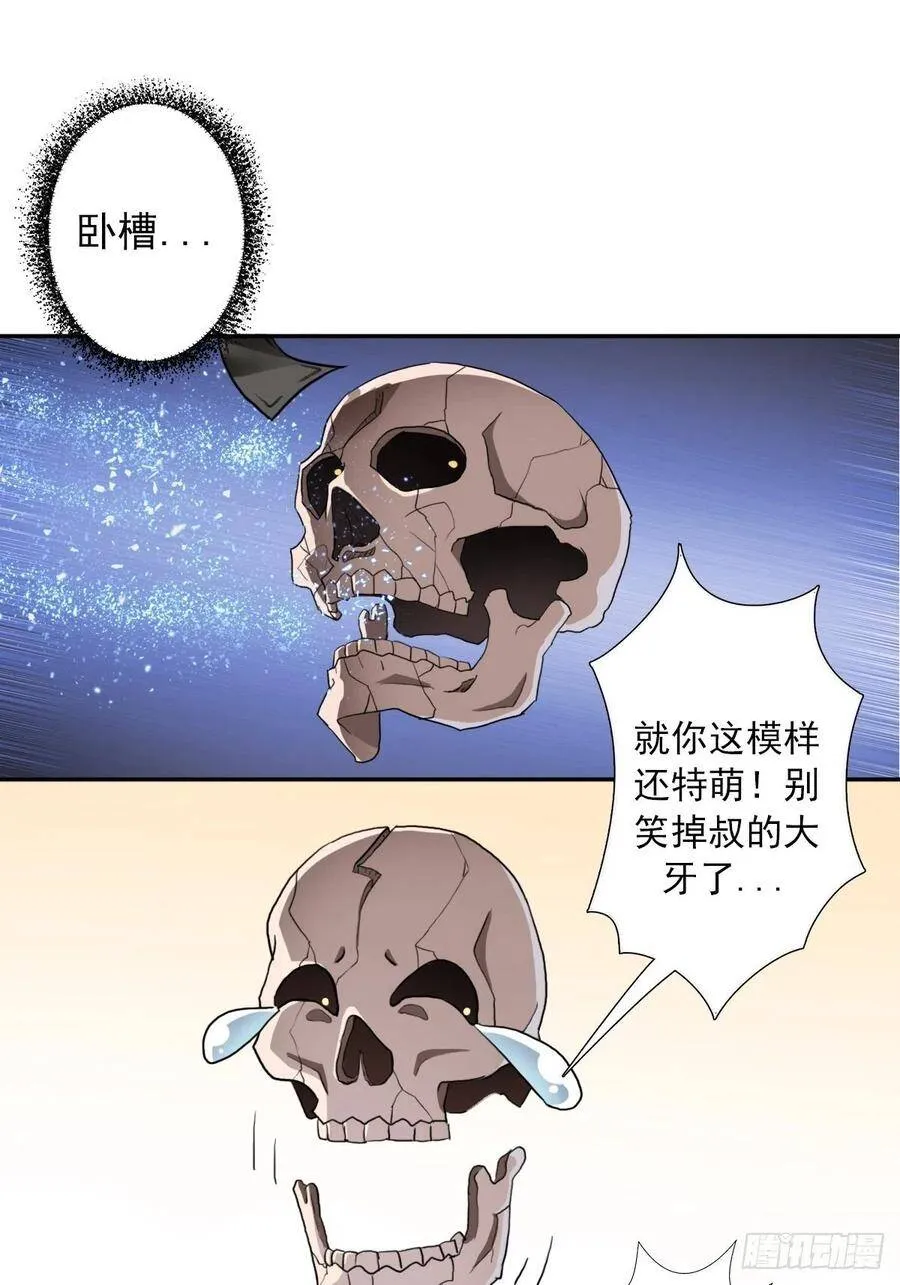 （第二季）复生 第19页