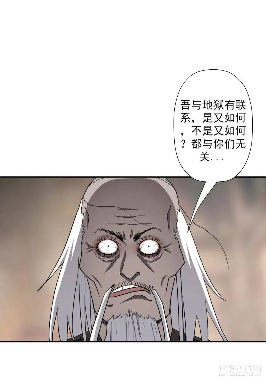 （第二季）复生 第22页