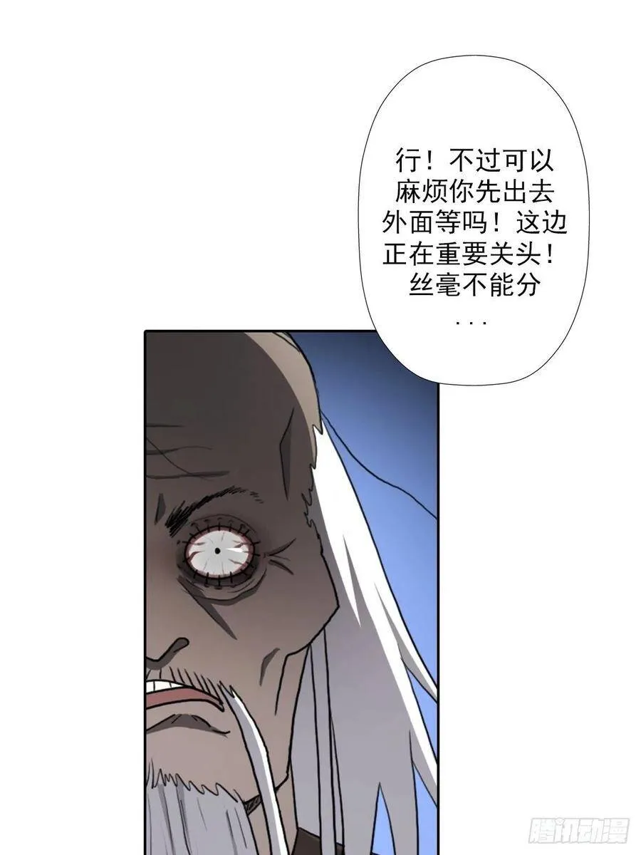 （第二季）复生 第26页