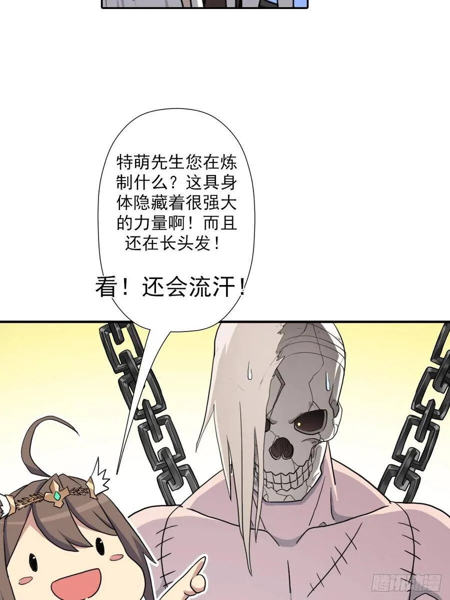 （第二季）复生 第27页